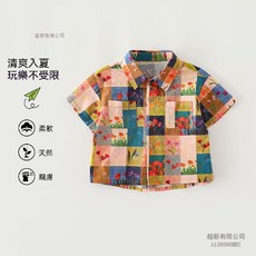 超新有限公司 男童短袖襯衫 純棉印花透氣薄款 柔軟 親膚