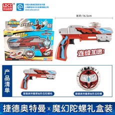 靈動奧特曼手旋轉戰斗陀螺，正版授權，魔幻玩具，兒童對戰玩具, 1個, 奧特陀螺槍-捷德款