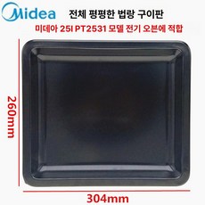 업소용 생선 구이기 생선그릴 기계 생선구이 가정용 도시가스 생선구이기 초벌 구이 오븐, 25L 에나멜 PT2531 팬, 기본 색상