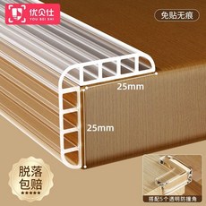 防撞條 透明桌子牆角包邊 兒童安全保護防磕碰, 1個, 航空級亞克力背膠 寬50mm*厚5mm, 升級氣囊防撞 免貼無痕 5個透明角