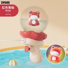 DFMEI 2025新款呲水槍兒童玩具幼兒園打水仗洗澡玩具, 1個, 紅色-青蛙水槍【燈光版】:如圖