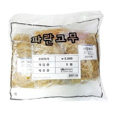 동인 파란색 고무밴드 5개입 포장 고무줄 탄성 좋은 정리용 다용도 밴드 사무용