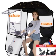 배달 비 오토바이 카트가림막 가림막 안전 컬렉션 차광막, 1, F. 다단 속도 검정