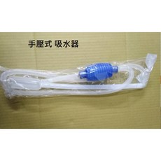 魚缸換水器 按壓式虹吸管 水族箱清潔工具 洗砂器吸水管 台灣現貨, 1個, 手壓式 吸水器
