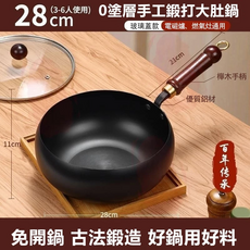 章丘大肚鐵鍋 現貨正版手工鍛造無塗層不沾鍋大肚炒鍋鑄鐵鍋, 1個, 28cm
