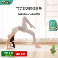 A12 純色橡膠瑜伽墊 定製瑜伽館專用防滑瑜伽墊 女士專用健身瑜珈墊 加厚專業運動地墊 瑜珈墊加寬 運動墊 健身墊, 1個, YS-勵志版奶咖【防滑定製瑜伽墊J,40*120釐米【兒童橡膠純色瑜伽墊】