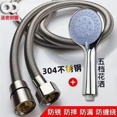 304不鏽鋼彈簧軟管 五檔花灑 防鏽防漏, 2米雙鋼帽超軟彈簧+五檔花灑,通用款 304鋼防鏽+銅芯 加厚防爆