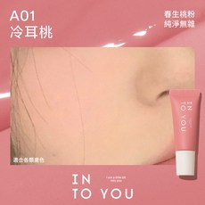 INTO YOU 心慕與你 空氣腮紅, A01 冷耳桃, 1個