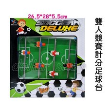 寶貝玩具屋 雙人競賽計分足球台2159 桌上型技競手足球台, 1個