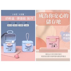 國際品牌 史努比 SNOOPY 奶粉盒 大容量奶粉分裝盒 密封儲存罐 寶寶外出必備, 1個, 方形便攜式奶粉盒-粉色