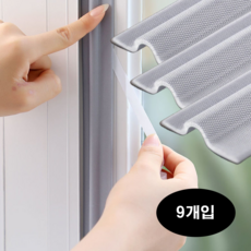나인밸리 문풍지 외풍 모기막이 미세먼지 틈새막이, 그레이, 2M, 9개