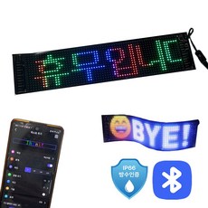 영업중 오픈간판 led 전광판 블루투스 오픈클로즈 팻말 37.2x9.2cm, 1개, 기타색