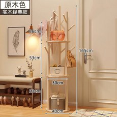 旋轉衣帽架 落地臥室客廳家用轉角玄關入戶簡易立式床頭掛衣架, 經典款-原木色【加厚實木圓棍】【質保十年