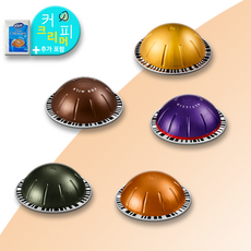 네스프레소 버츄오 캡슐 에스프레소 추천 셀렉션 5종 세트 (50캡슐), 5박스