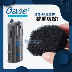 Oase BioPlus 活性碳生化棉, 1個