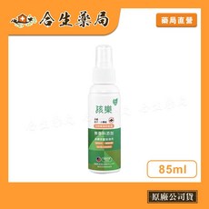 孩樂 防蚊噴霧 85ml 無香料 孕婦孩童適用 6小時長效 PMD成分 戶外防護, 1個