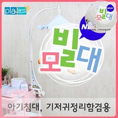PH 아기침대모빌거치대 모빌대 아기모빌대 모빌고정 화이트, 1개