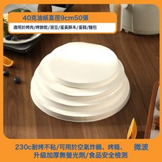 DFMEI 食品級燒烤紙墊紙烤盤紙耐高溫硅油紙吸油紙一次性油紙食品用烘焙, 1個