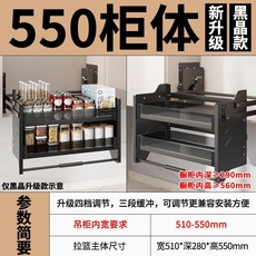 巨匠工廠【可開發票】廚房吊柜升降拉籃櫥柜上下緩沖開門式調料調味籃下拉式伸縮置物架, 1個