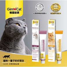 GimCat 德國竣寶 麥芽化毛膏與超級維他命膏, 100g, 1個, 毛球