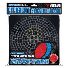 VANGUARD 高效率砂石過濾網