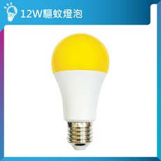 12W LED E27 全電壓家用防蚊燈, LED 12W 驅蚊燈泡
