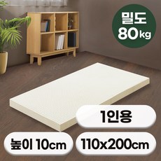 [특가쿠폰] 에코어 밀도80 천연라텍스 매트리스 10cm