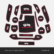 도어 홈 매트 차량용 논슬립 매트 컵홀더 미끄럼방지 패드 수납함 콘솔트레이 실리콘 방진패드, 단일 사이즈, 지프 랭글러 하이브리드 도어 매트 레드