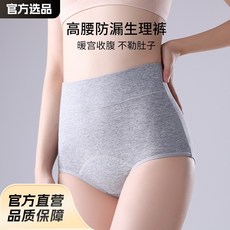 台灣出貨 純棉抗菌高腰生理褲 姨媽例假月經期內褲 前後防漏大碼衛生褲, 豆沙粉,L