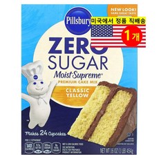 Pillsbury 프리미엄 케이크 믹스 클래식 옐로우 무 설탕 454g 1개