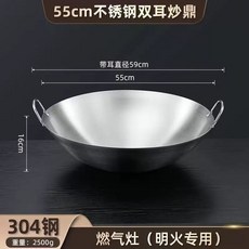 튀김 냄비 대형 경질 궁중팬 코팅웍 코팅 65cm 업소용, J. 55cm 매우 두껍고 넘어지지 않는 이중 귀가 있