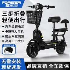 FOREVER 電動滑板車 400W電機 10吋防爆胎 三步折疊, 1個, 黑色,旗艦版/25AH鋰電池/續航約60公里