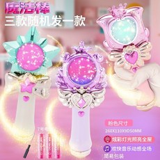 兒童魔法棒 燈光魔法棒女孩旋轉發光夜閃玩具兒童仙女閃光棒公主魔仙棒網紅款, 1個, Q版【三款随机发一款】灯光音乐+简装