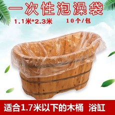 원목 반신욕 욕조 목욕탕 건식 가정용 이동식 히노끼, 1개, A. 신홍위 일회용 목욕가방 욕조 라이너 스파백 욕조