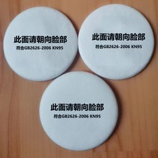 마스크 필터 3N11CN 교체용 활성탄 원형 방진 방독, 지름 90 화이트면직물 200 장, 1개