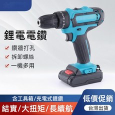 充電式衝擊電鑽 起子機 21V鋰電鑽 大功率 家用電動工具 無線手持 衝擊鑽孔, 1個, 主機+5節一電一充【塑盒包裝】