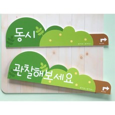 A4 A3 페이퍼홀더 게시판 종이꽂이 미술활동 언어영역 자유선택활동 돌봄교실 도서관, 동시