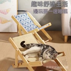 限量購 實木躺椅貓爬架吊床貓窩躺椅貓抓闆四季通用寵物床貓躺椅貓沙發實木寵物躺椅寵物床寵物椅T, 1個, 劍麻款,貓躺椅