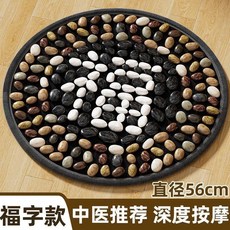 圓形鵝卵石足底按摩墊 56cm 福字款 中醫經絡腳墊 深層足部舒緩 指壓板 適合超慢跑, 1個, 福字款-鵝卵石【56cm】深度按摩