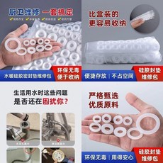 無品牌 廚房水龍頭硅膠密封圈維修包, 1個, 限時搶購：硅膠密封圈 23:12結束 ,甄選材質：傢庭必備 小號1張 優惠中