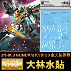 大林水貼 BANDAI 鋼彈00 MG 1/100 GN-003 GUNDAM KYRIOS 主天使鋼彈, 1個