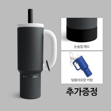 프라데라 대용량 텀블러 스텐리스304 1.2리터, 1개, 1.18L, 미드나잇 라떼 1개, 1.18L, 미드나잇 라떼
