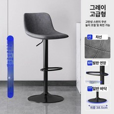 가정용 풀럼2 바체어 1+1 카페 업소용 아일랜드식탁 의자 홈바 높은 바텐, 3단 트, 블랙 385mm 그레이