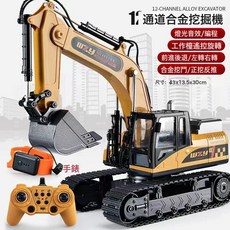 DFMEI 超大號合金兒童遙控挖掘機無線工程挖土鉤機充電挖機玩具男孩禮物, 1個, 手錶雙控(黃色)12通挖掘機【彩盒合金版】:單組充電池