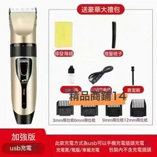 新款家用充電式理髮器電動電推剪剃頭刀成人嬰兒童大功率自己剪, 耐用十年/用壞包換(大功率)理髮套裝:1個