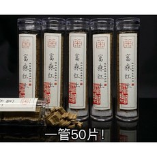 泓潤 龍年無粘香 富森紅土 龍型小云香片, 1個