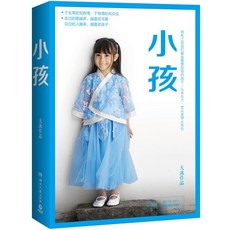 保重啊2.0 乖摸摸頭2.0 小孩 大冰 溫暖故事文學情感小説故事書【椰子圖書】