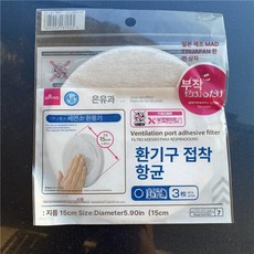 일본 욕조 배수구캡 베란다 배수구 덮개 마게 거름망, 세면대용 환풍기용 접착 필터