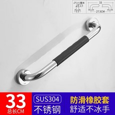 샤워 그랩 바 핸디캡 욕실 손잡이 보조 목욕 밸런스 안전 1 가정 세트, 1개, B. 304 스틸 팔걸이 30cm