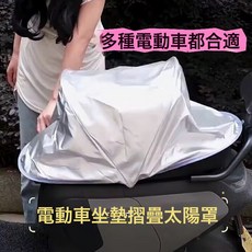 四季通用電動摩托車坐墊防曬防雨水電瓶踏板車彈力加厚皮革座椅套, 1個, XS【小號】